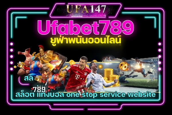 UFABET789